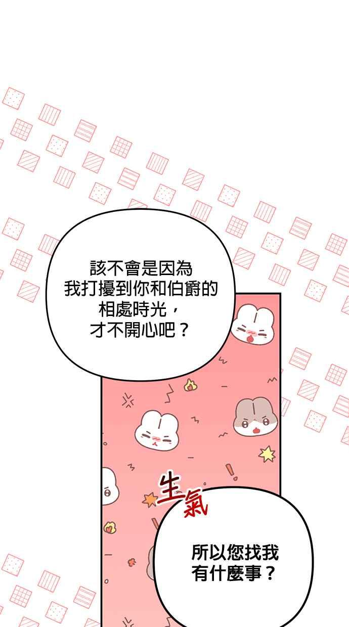 《当我不再是你的影子》第26话 第24页