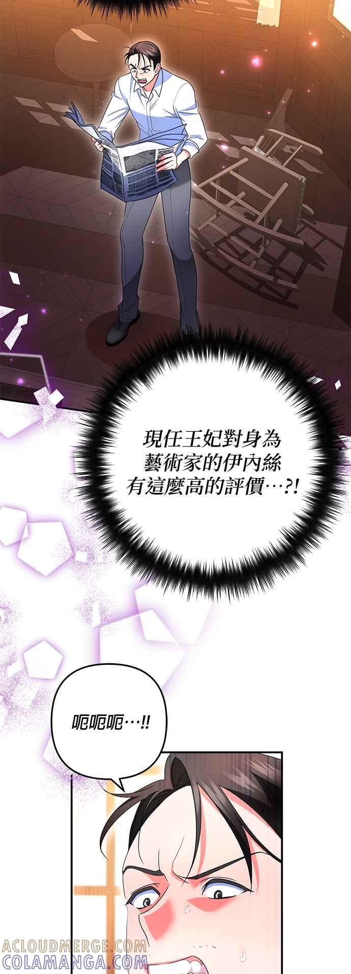 《当我不再是你的影子》第27话 第4页