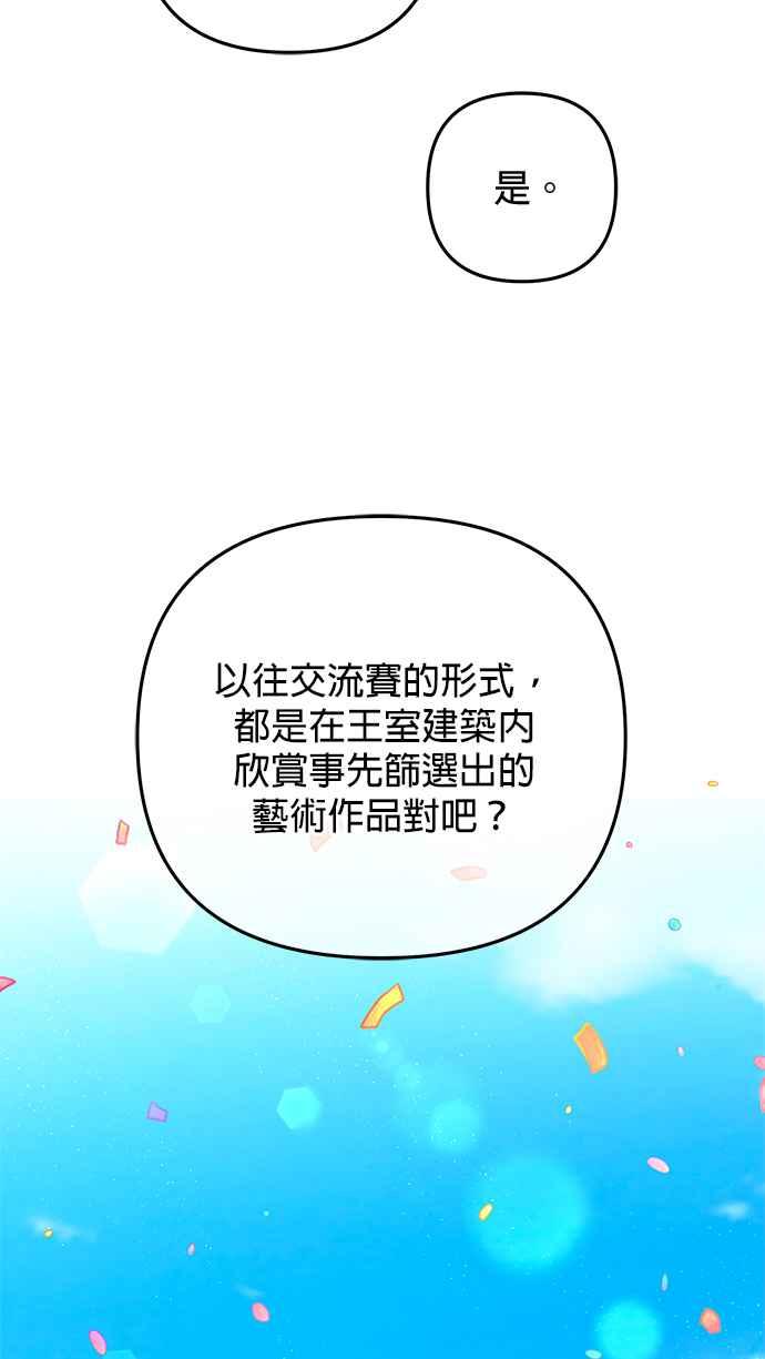 《当我不再是你的影子》第27话 第45页