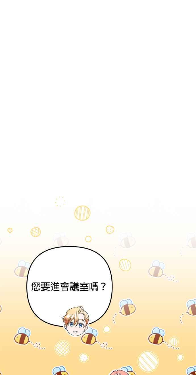 《当我不再是你的影子》第27话 第32页