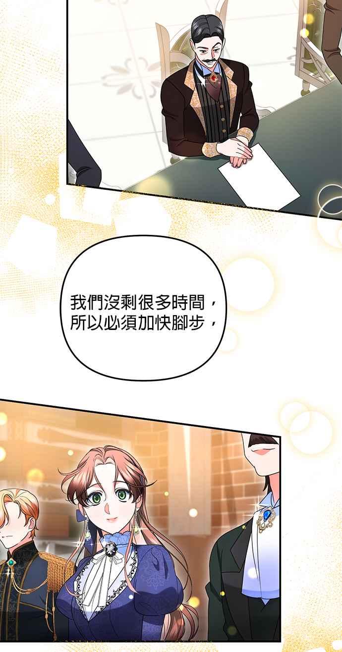 《当我不再是你的影子》第27话 第39页