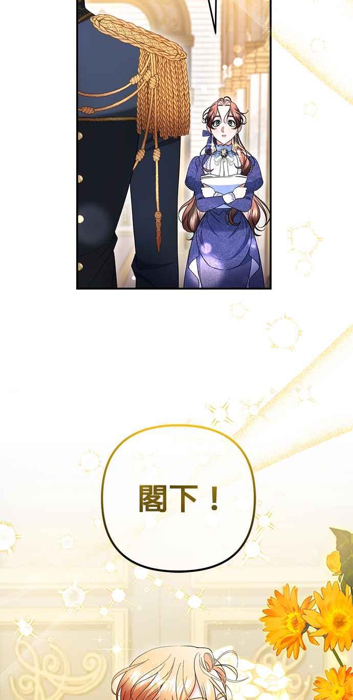 《当我不再是你的影子》第27话 第30页