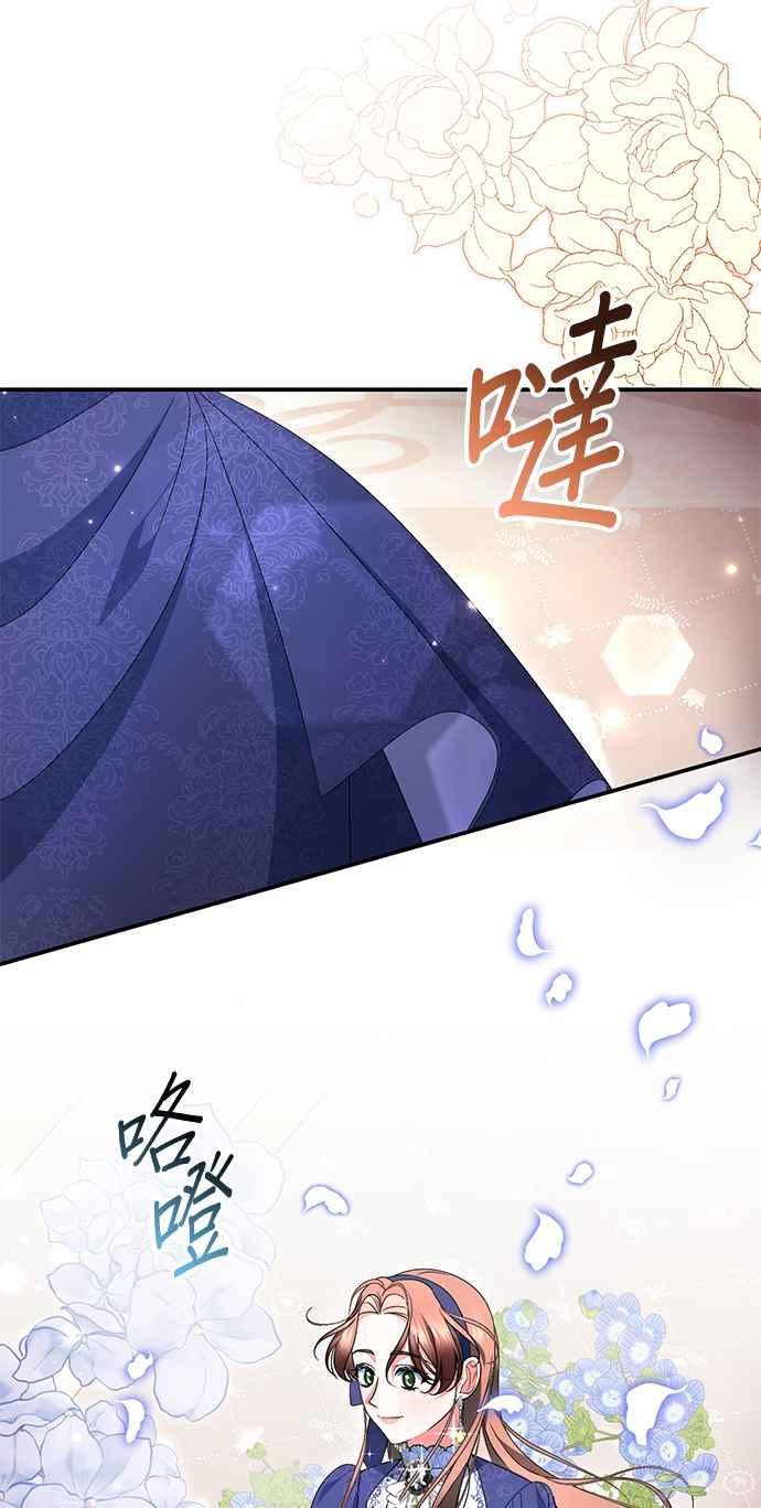 《当我不再是你的影子》第27话 第26页