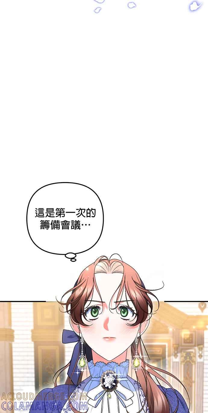 《当我不再是你的影子》第27话 第28页