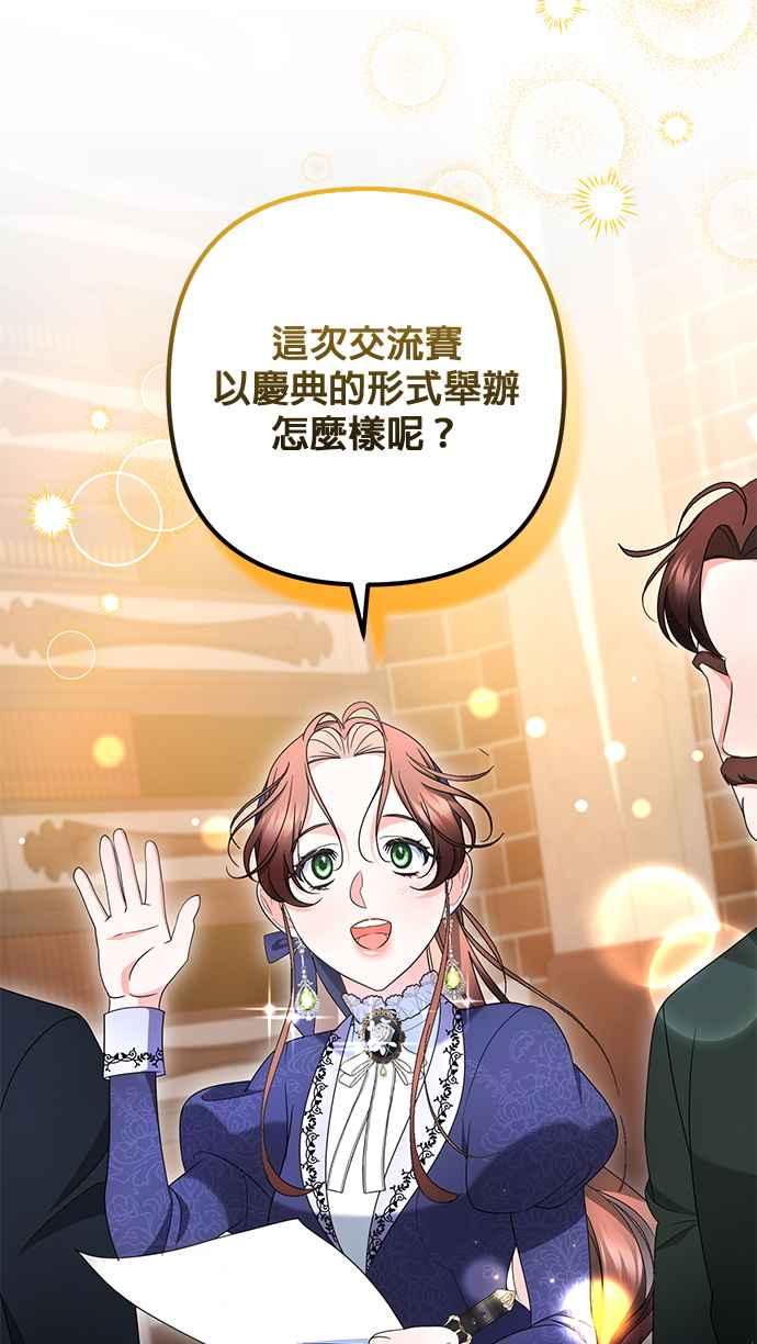 《当我不再是你的影子》第27话 第42页