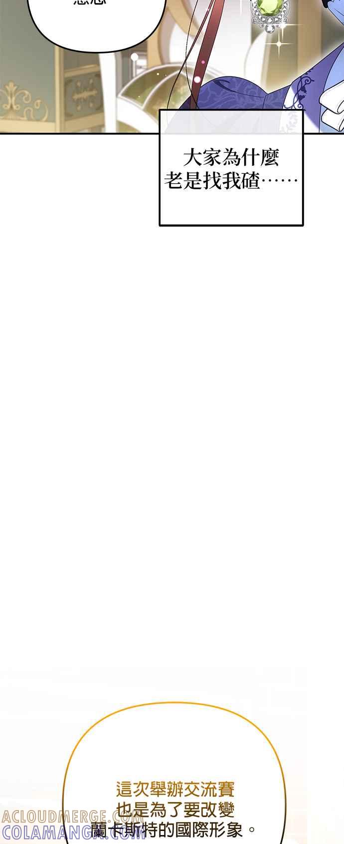 《当我不再是你的影子》第27话 第58页