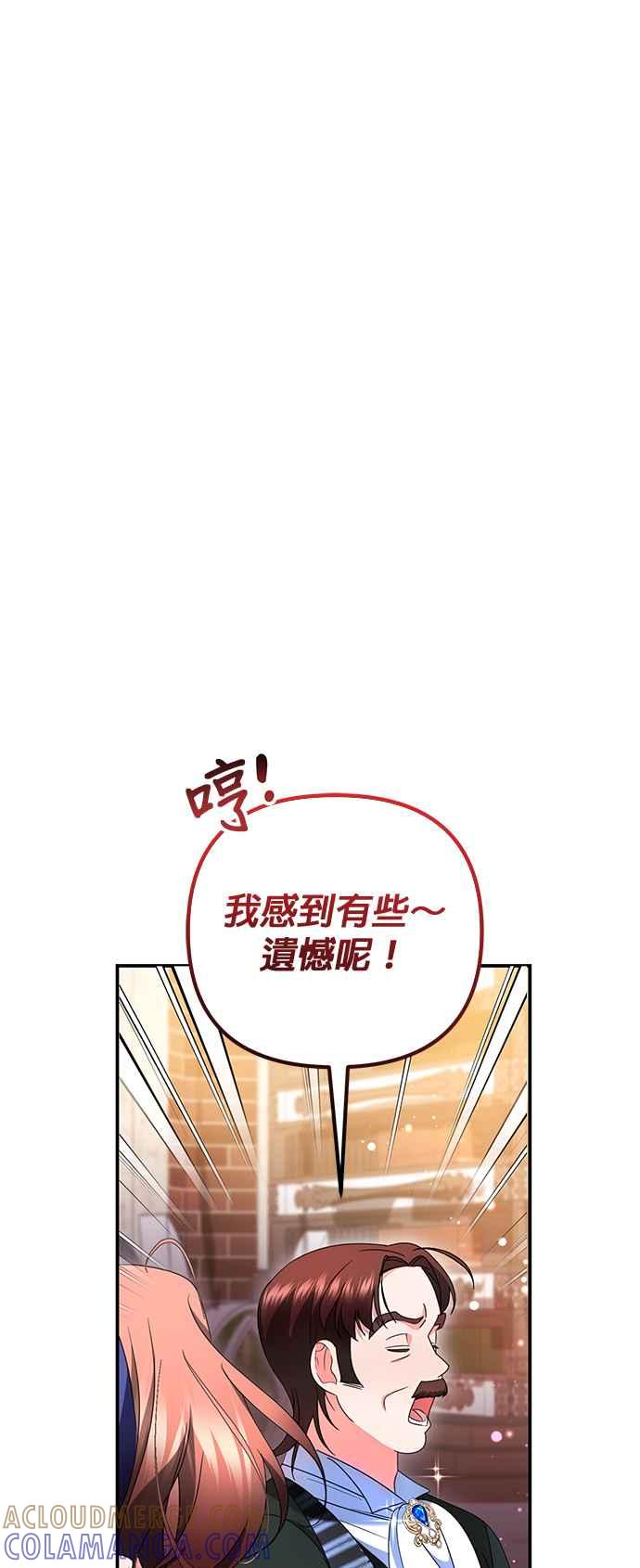 《当我不再是你的影子》第27话 第55页