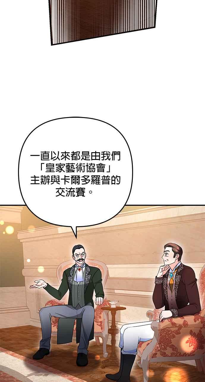 《当我不再是你的影子》第27话 第17页