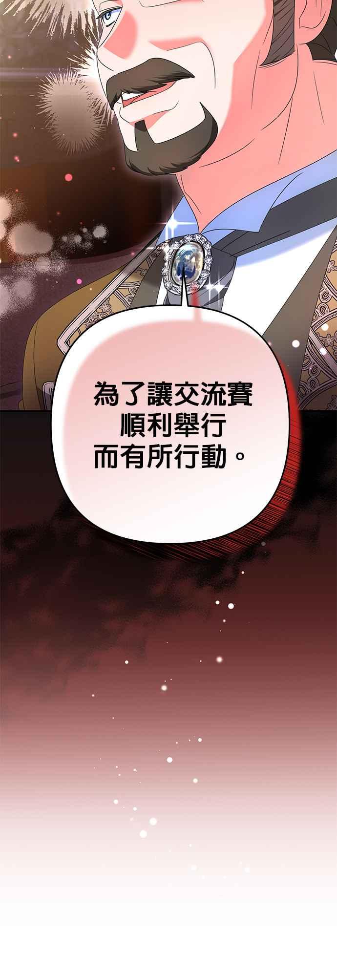 《当我不再是你的影子》第27话 第23页