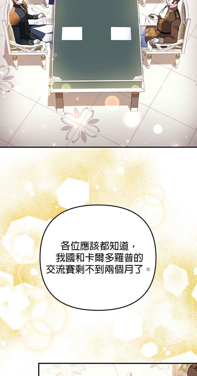 《当我不再是你的影子》第27话 第38页