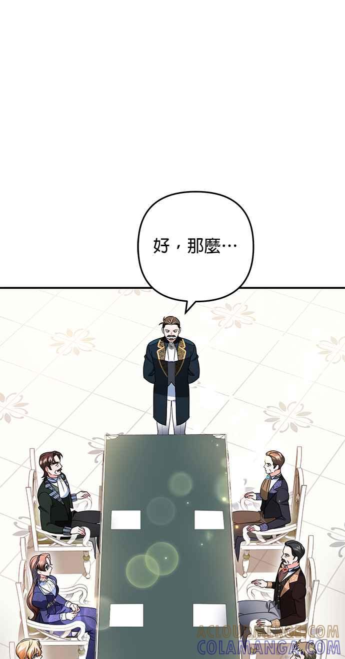 《当我不再是你的影子》第27话 第37页