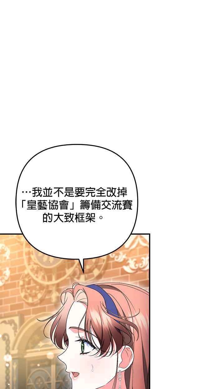 《当我不再是你的影子》第27话 第62页