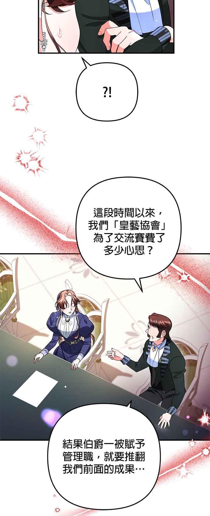 《当我不再是你的影子》第27话 第56页