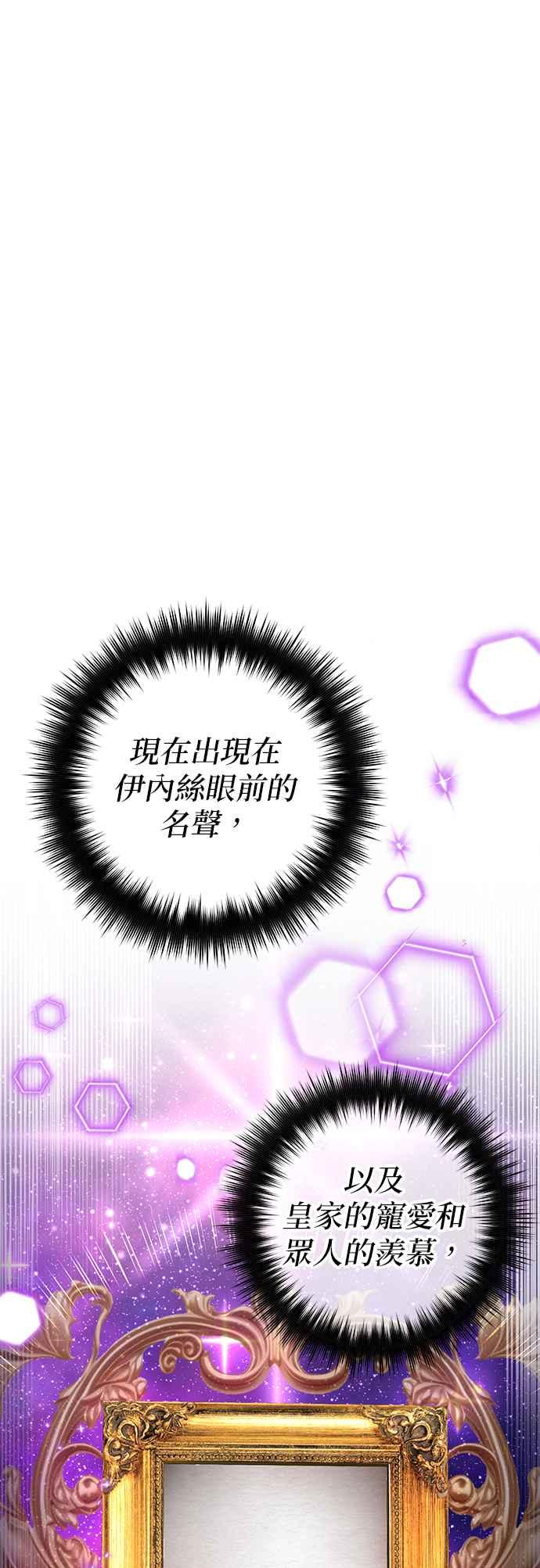 《当我不再是你的影子》第27话 第6页