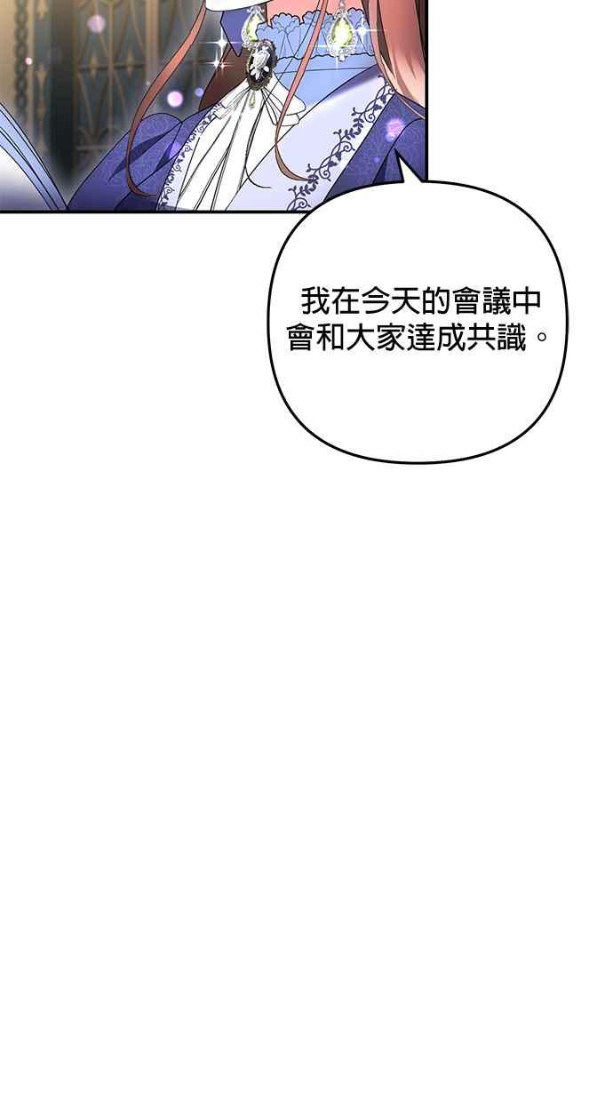 《当我不再是你的影子》第27话 第63页