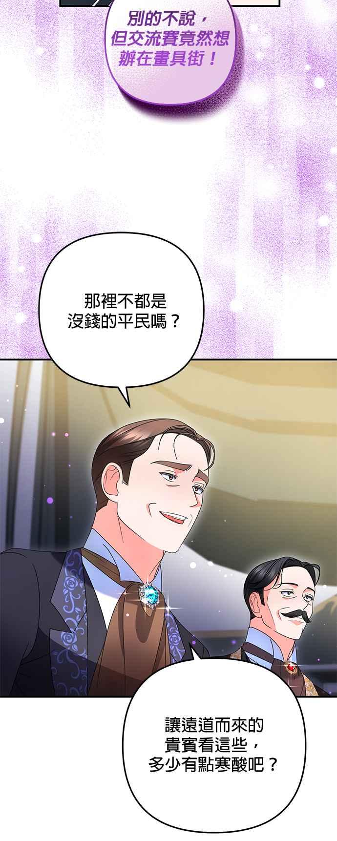 《当我不再是你的影子》第27话 第54页
