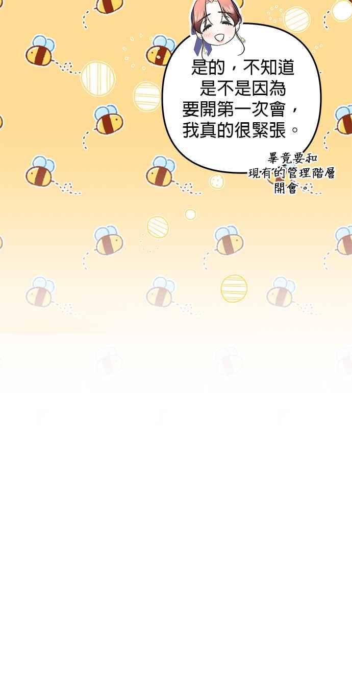 《当我不再是你的影子》第27话 第33页
