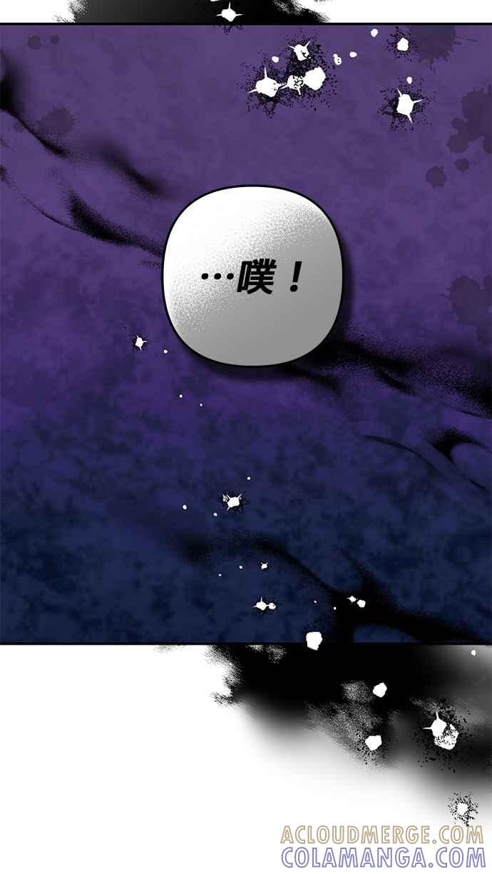 《当我不再是你的影子》第27话 第49页