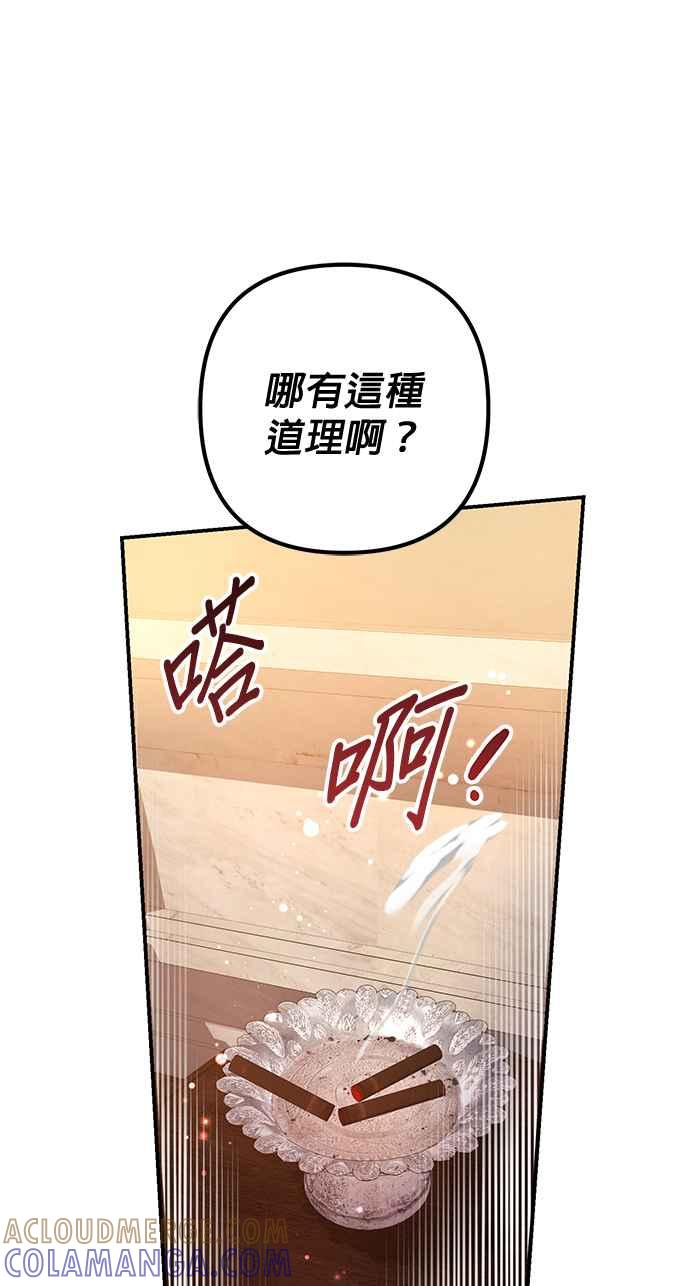 《当我不再是你的影子》第27话 第16页