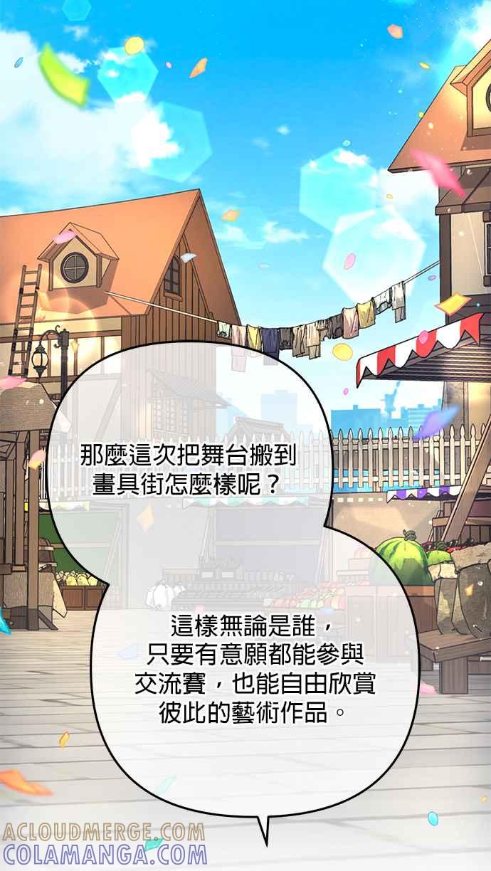 《当我不再是你的影子》第27话 第46页