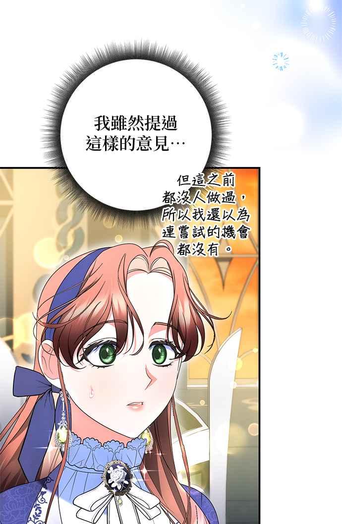 《当我不再是你的影子》第28话 第32页