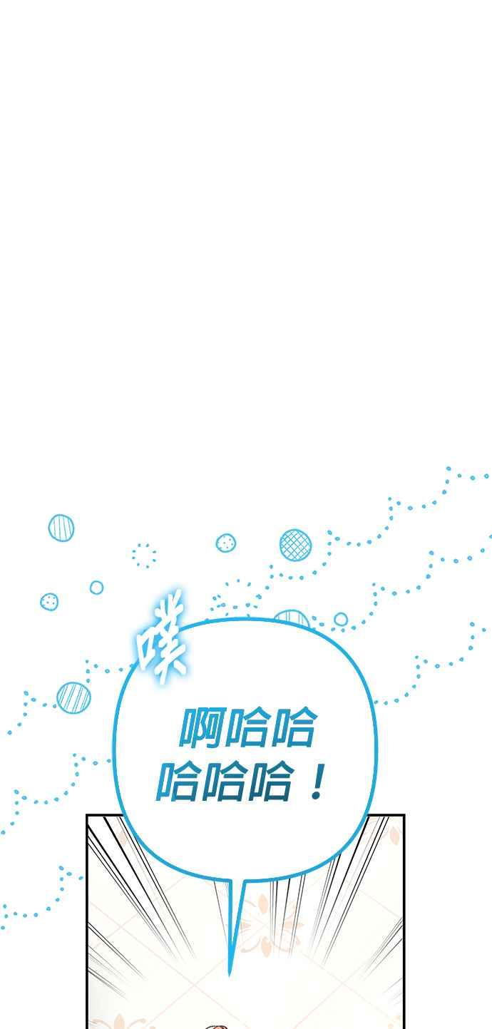 《当我不再是你的影子》第28话 第68页