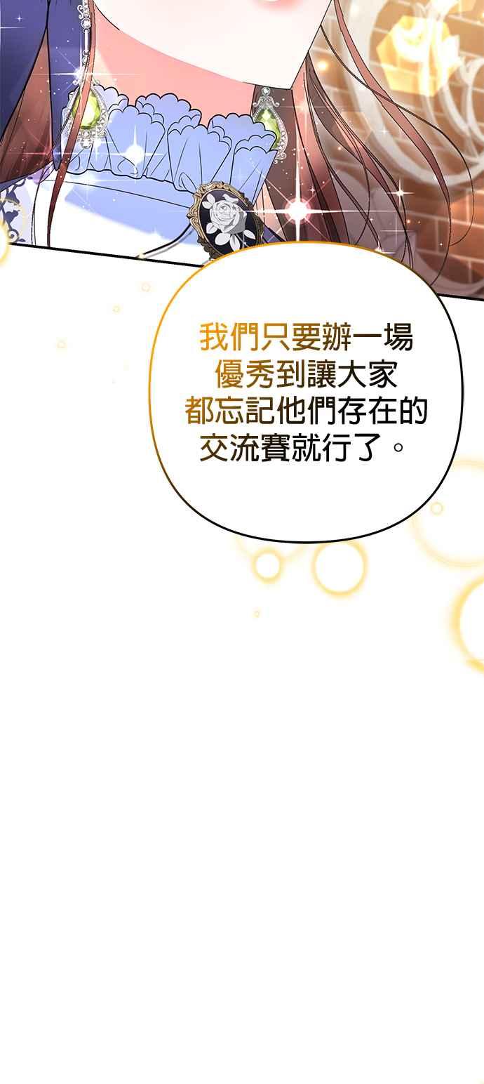 《当我不再是你的影子》第28话 第26页