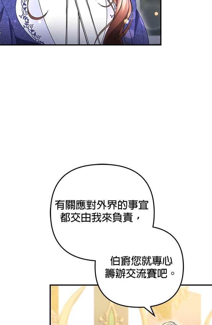 《当我不再是你的影子》第28话 第33页