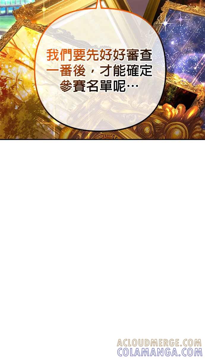 《当我不再是你的影子》第28话 第55页