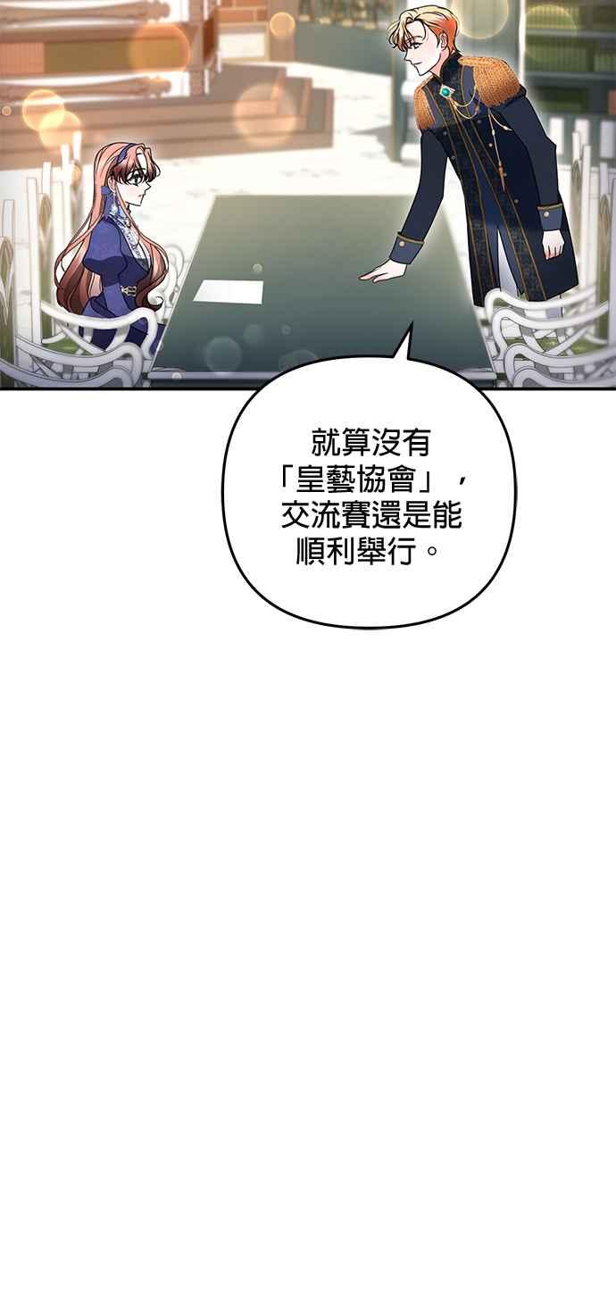 《当我不再是你的影子》第28话 第15页