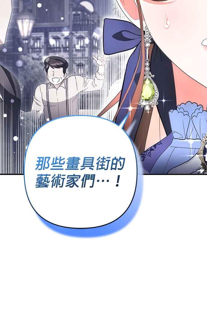 《当我不再是你的影子》第28话 第29页