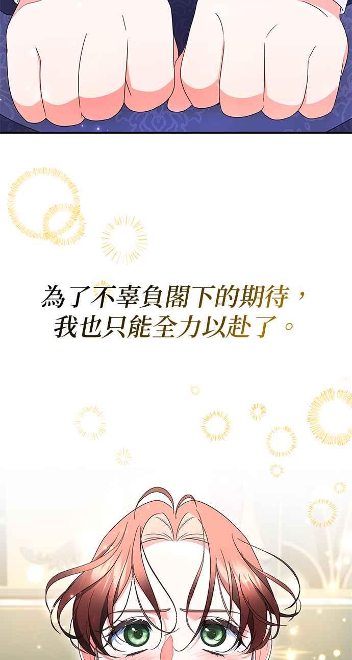 《当我不再是你的影子》第28话 第39页