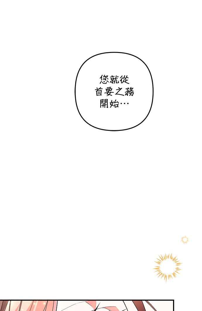 《当我不再是你的影子》第28话 第35页