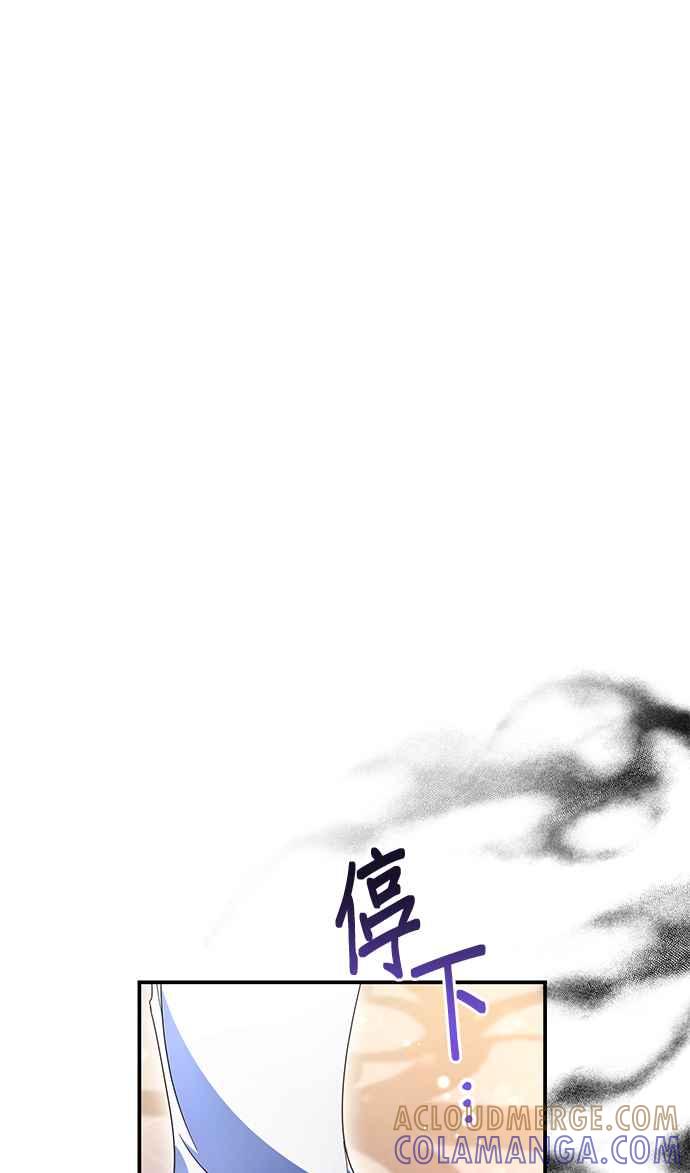 《当我不再是你的影子》第28话 第4页