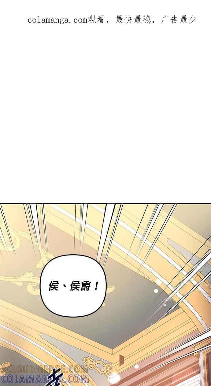 《当我不再是你的影子》第28话 第1页