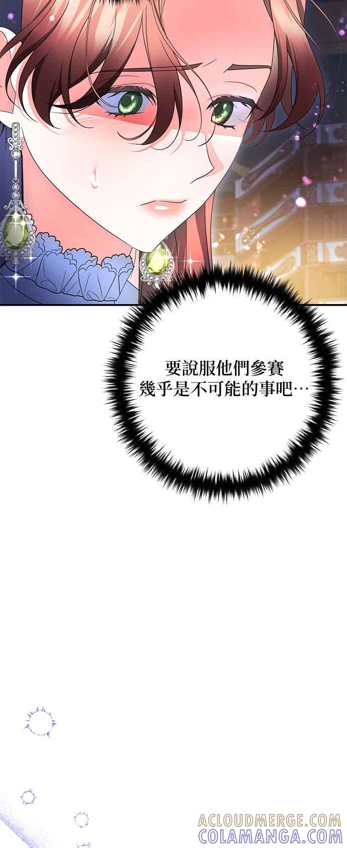 《当我不再是你的影子》第28话 第19页