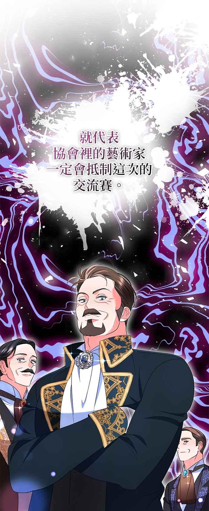 《当我不再是你的影子》第28话 第17页