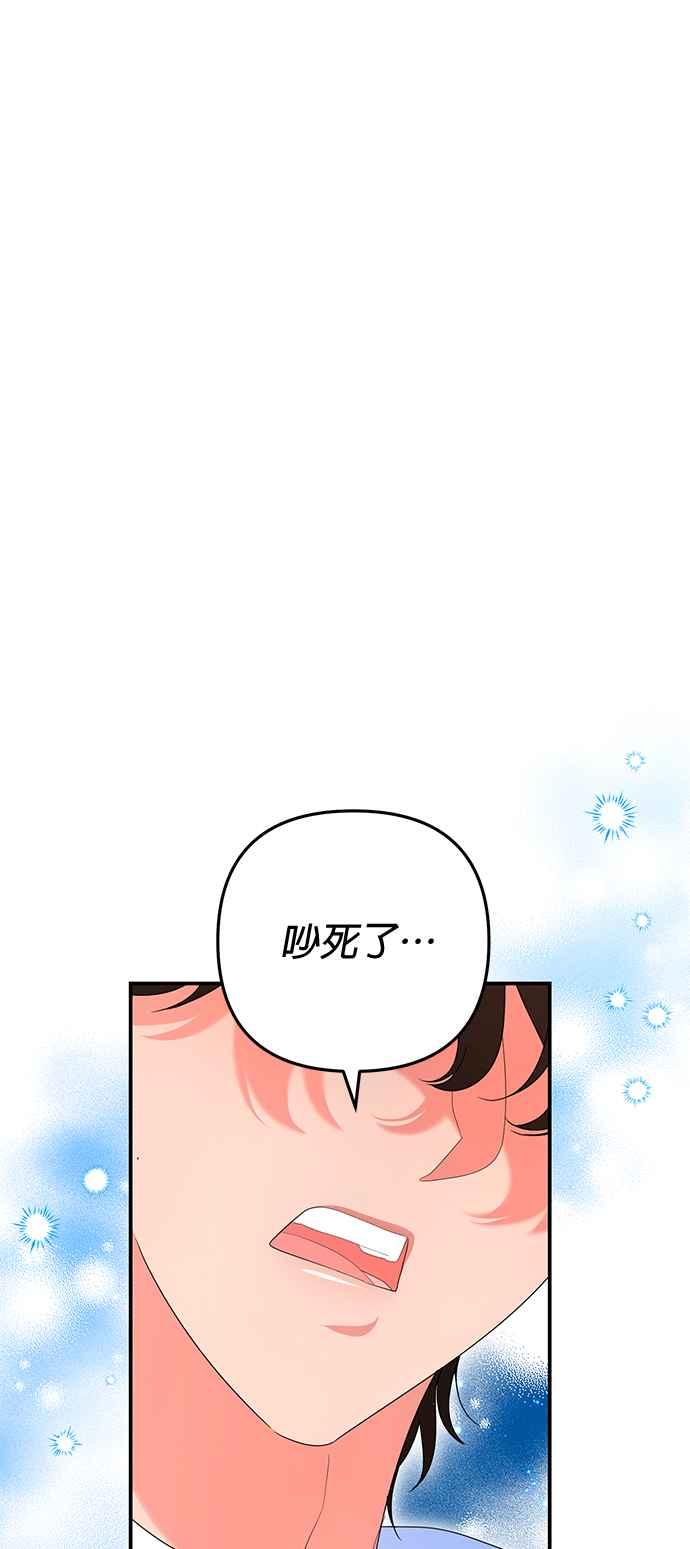《当我不再是你的影子》第28话 第92页