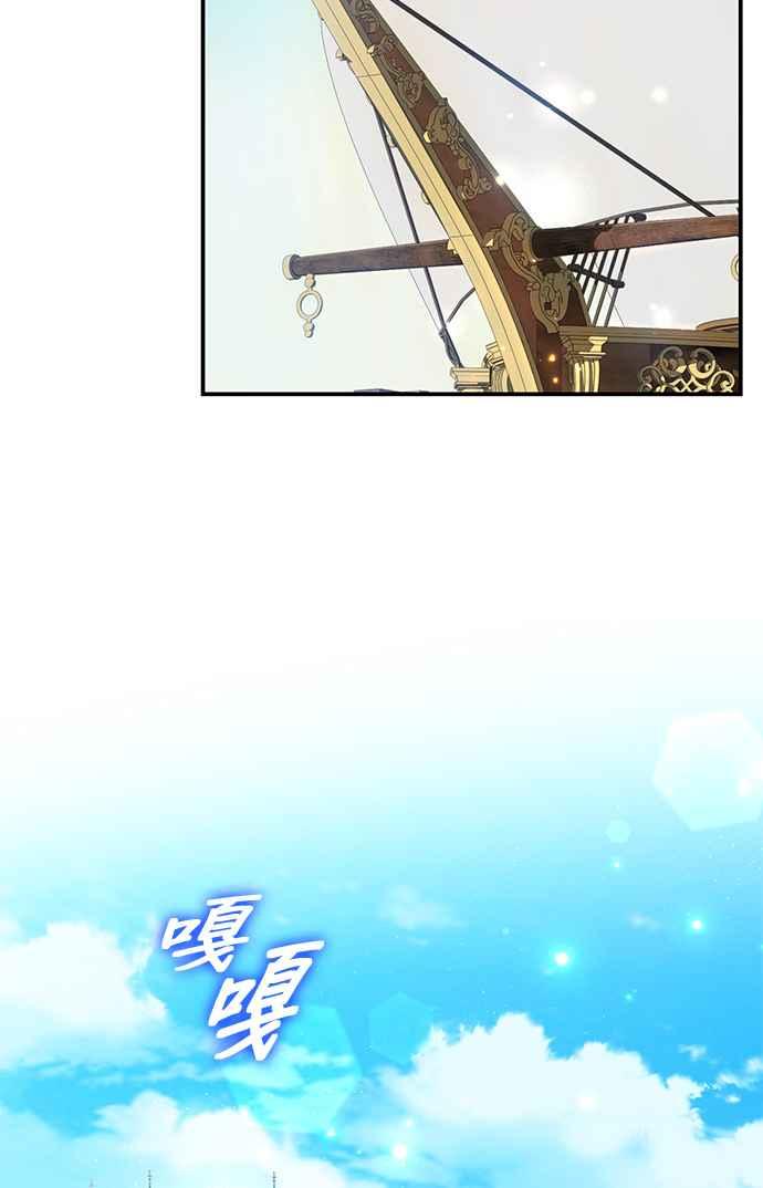 《当我不再是你的影子》第28话 第80页
