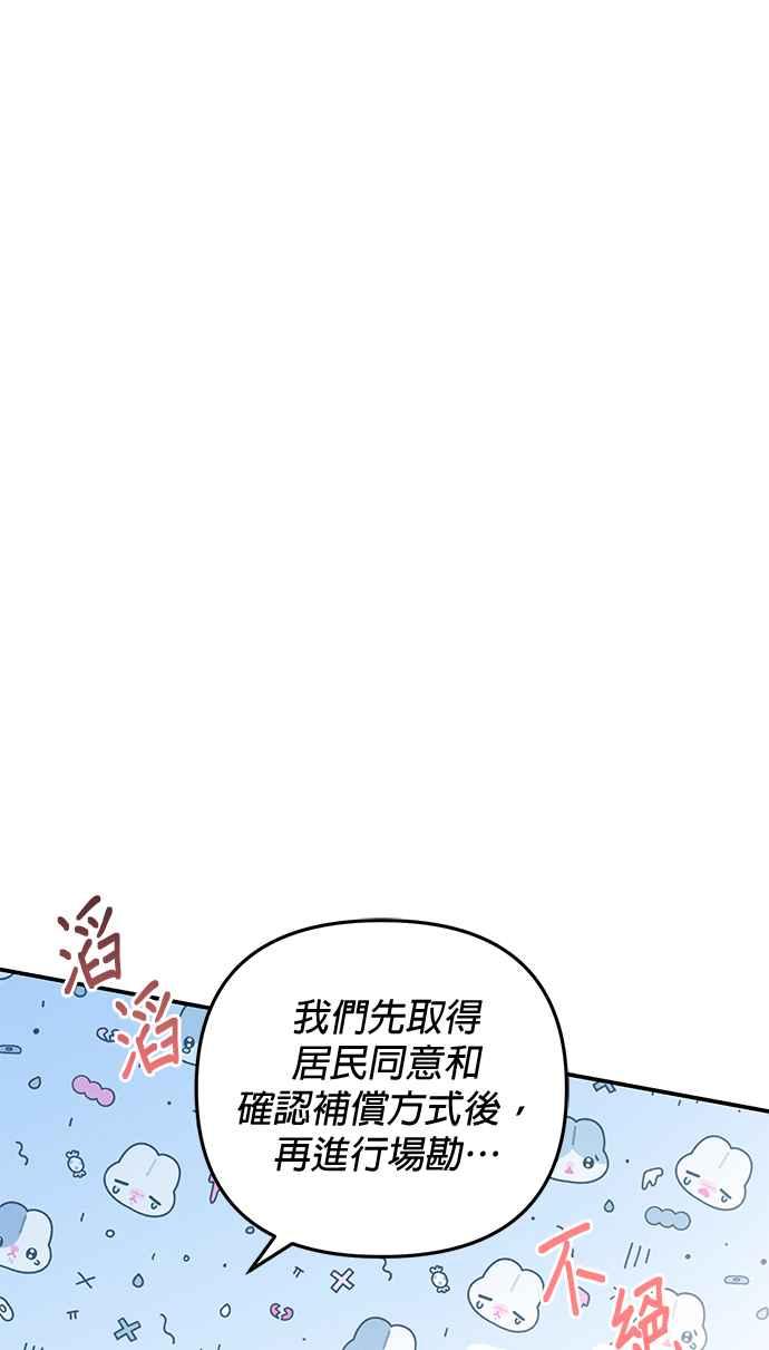 《当我不再是你的影子》第28话 第47页