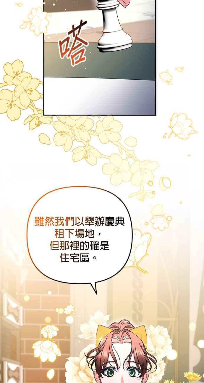 《当我不再是你的影子》第28话 第45页