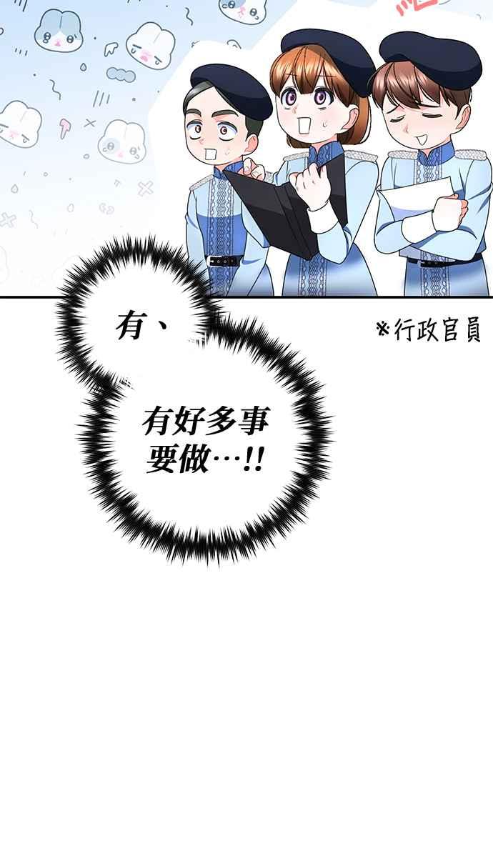 《当我不再是你的影子》第28话 第48页