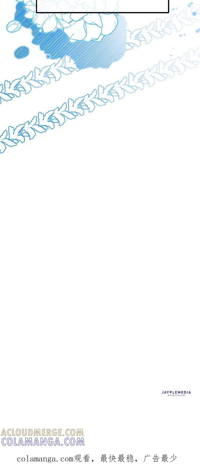 《当我不再是你的影子》第28话 第97页