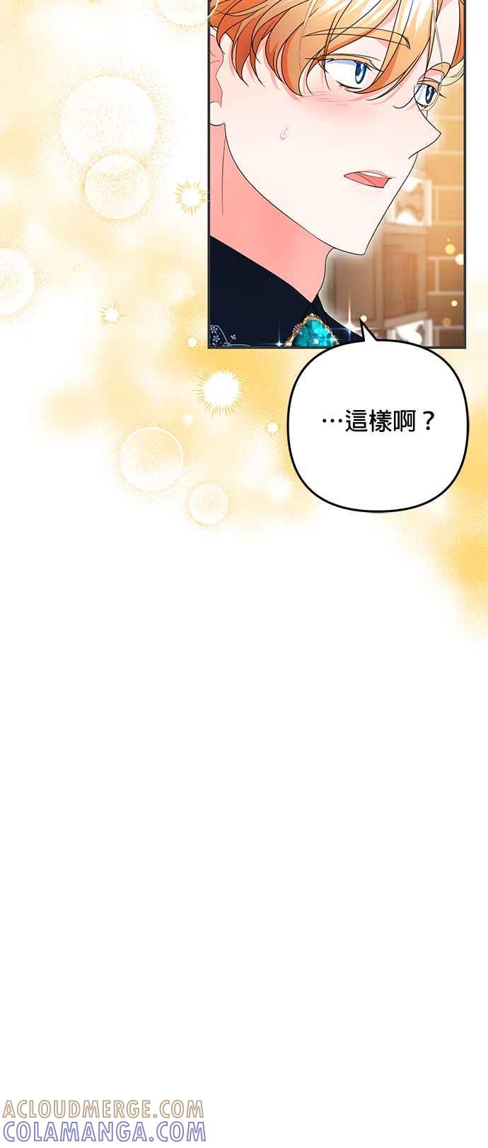 《当我不再是你的影子》第28话 第61页