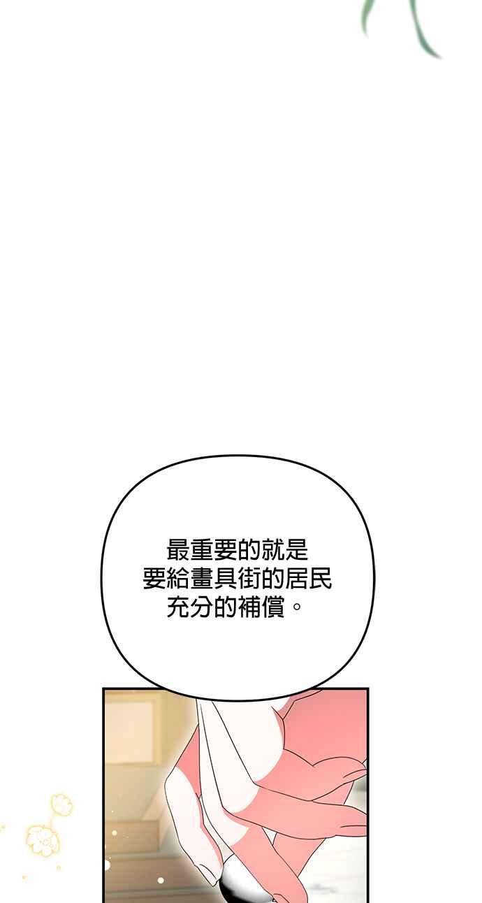 《当我不再是你的影子》第28话 第44页