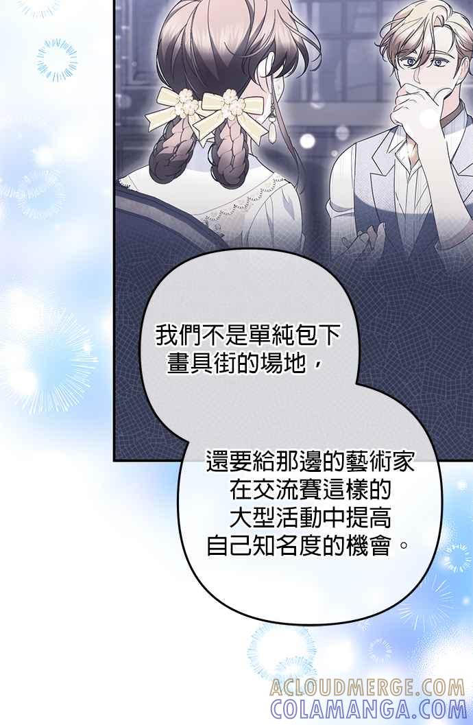 《当我不再是你的影子》第28话 第31页