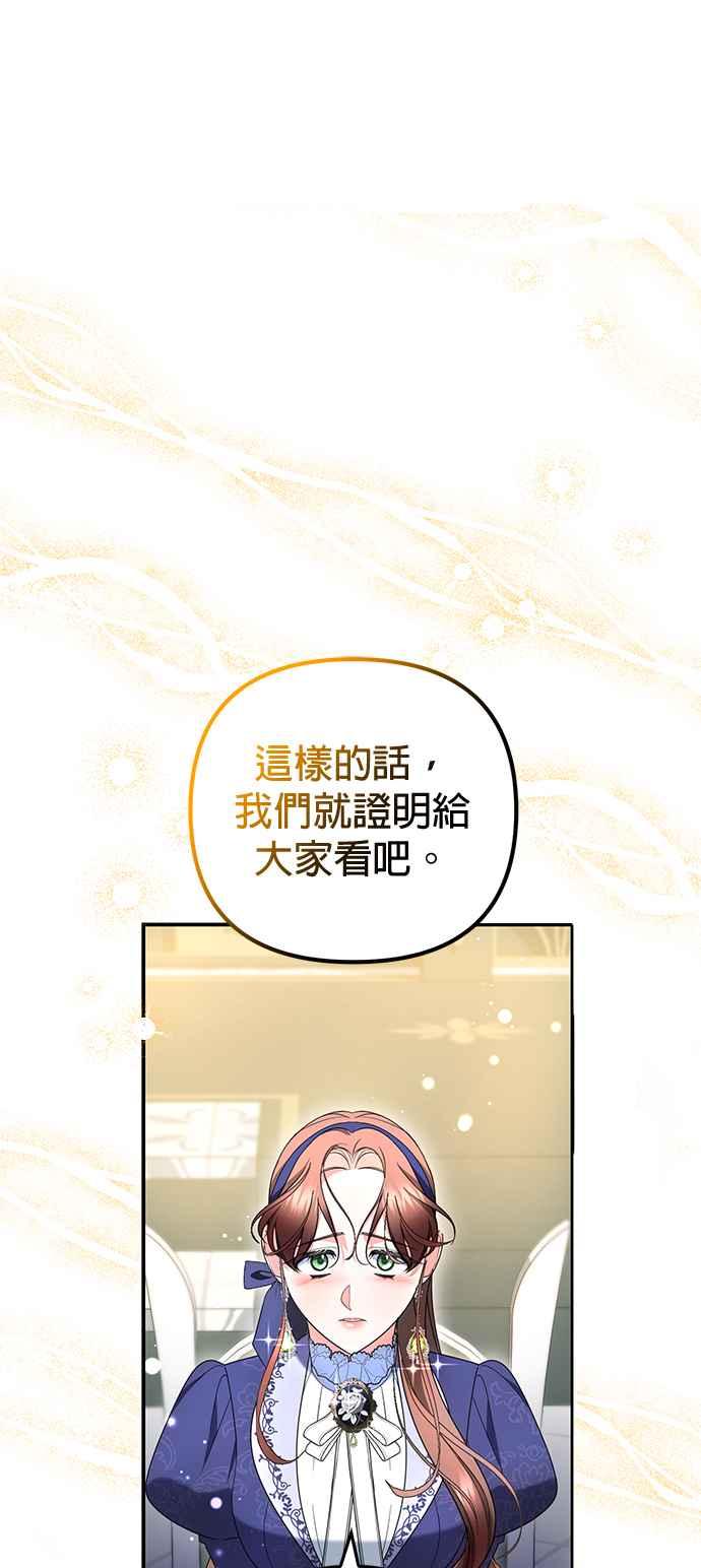 《当我不再是你的影子》第28话 第23页