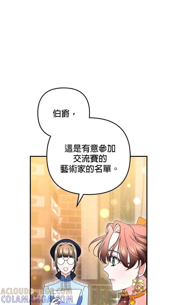 《当我不再是你的影子》第28话 第49页
