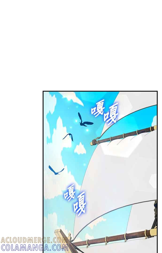 《当我不再是你的影子》第28话 第79页