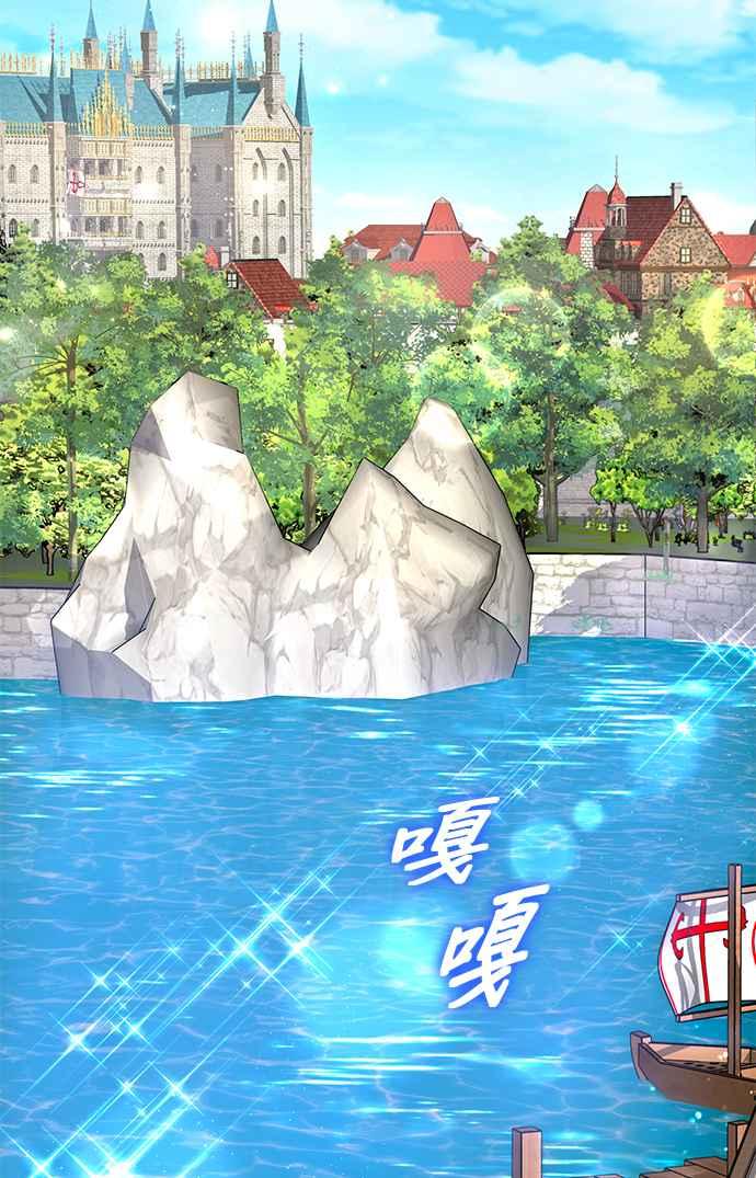 《当我不再是你的影子》第28话 第81页